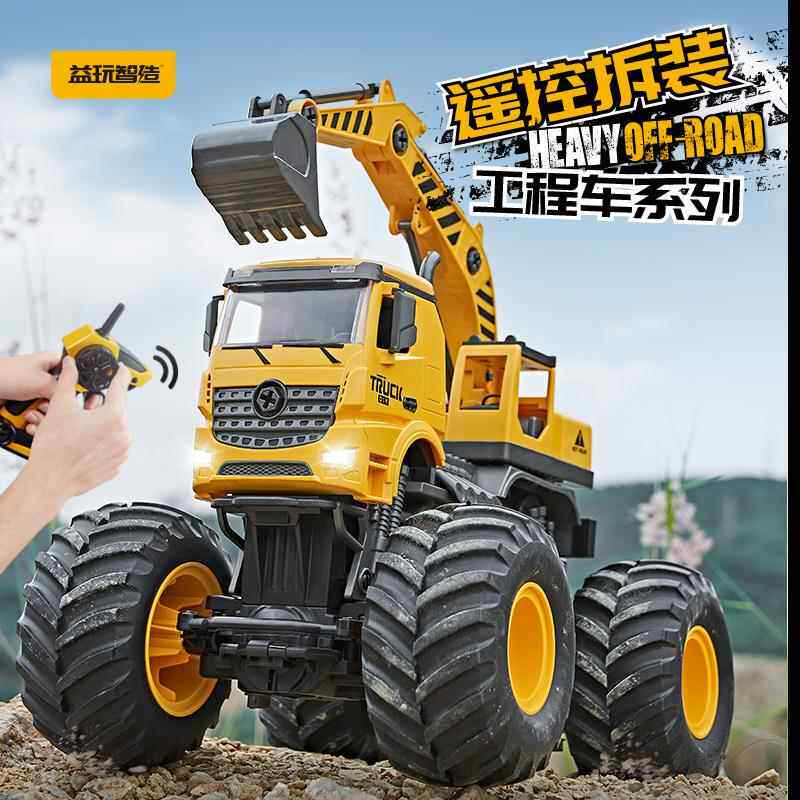 超大号遥控工程车可拆卸组装挖掘机吊车儿童电动玩具汽车男孩礼物