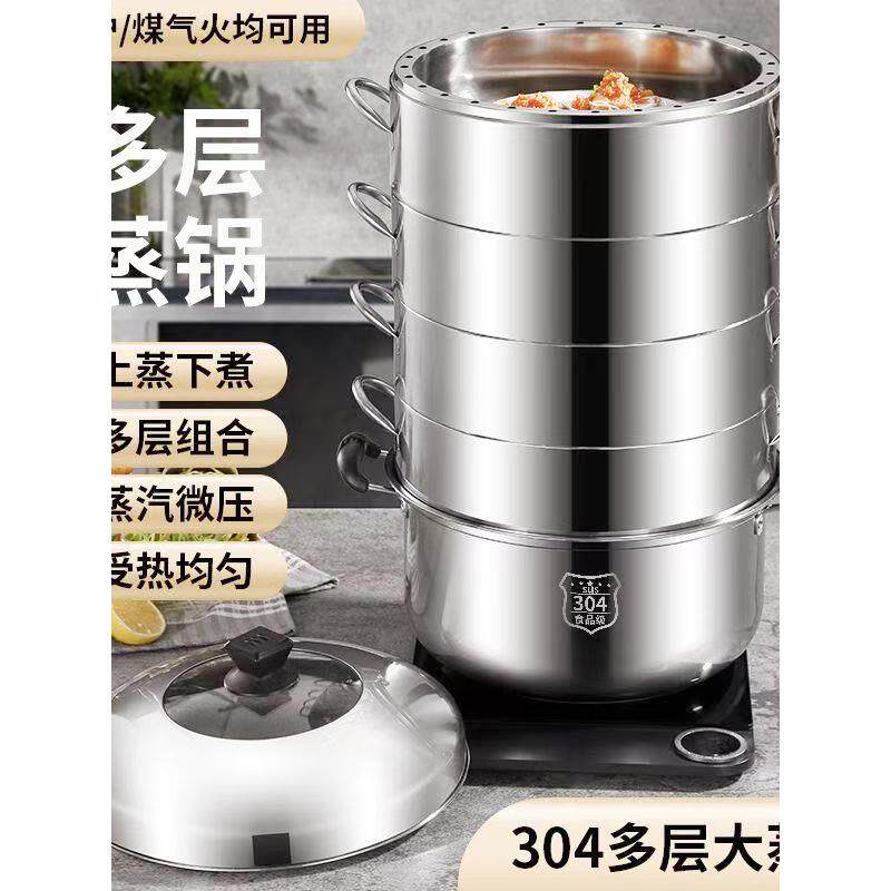 实心蒸饭锅加厚多层蒸锅家庭用2025新款不锈钢蒸锅2层3层蒸锅