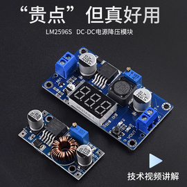 lm2596sdc-dc直流可调降压稳压电源，模块板xl40153a5a24转125v