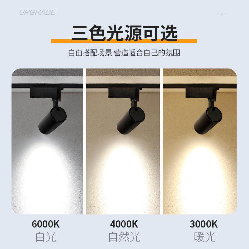 led射灯轨道灯商用橱窗聚光cob导轨明装黑色长条滑轨灯高显指