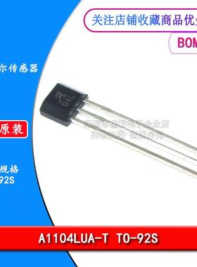 A04L 单极磁性霍尔开关元件 A1104LUA-T 04L霍尔传感器 TO-92S