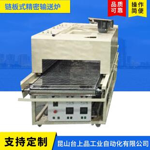 精密输送炉不锈钢输送机五金件隧道炉烘干线 厂家供应链板式