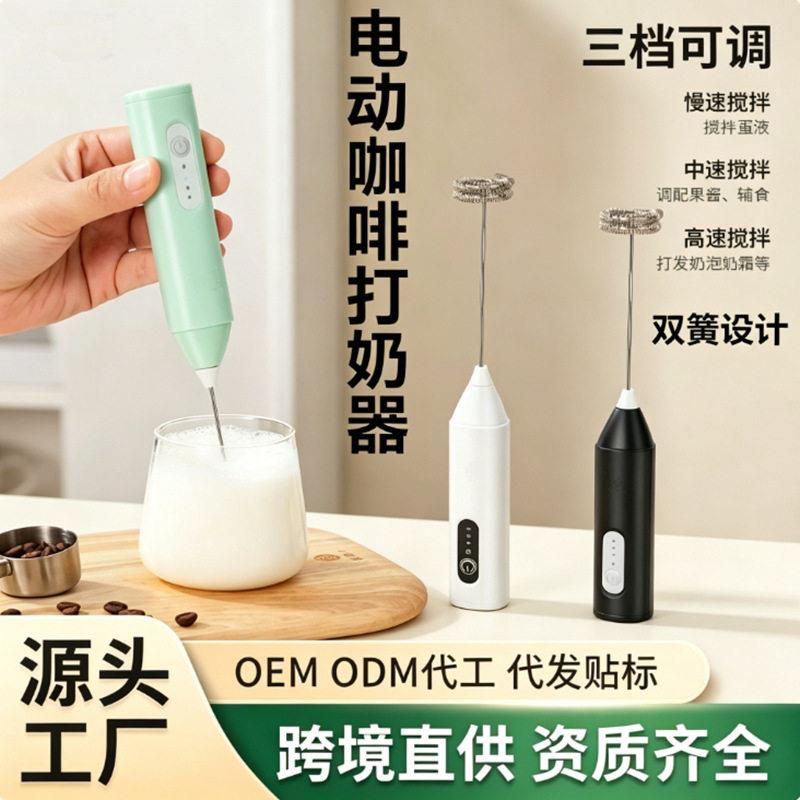 工厂电动奶泡器家用起泡器手持打蛋器咖啡牛奶专用打奶器搅拌器