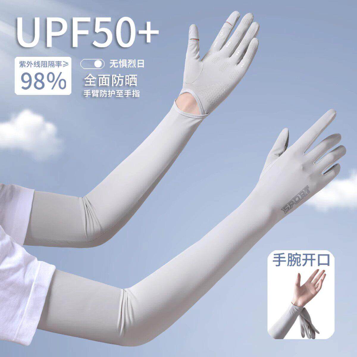 日本进口防晒袖套女夏季抗UV手套遮阳冰丝加长手臂套骑行速干