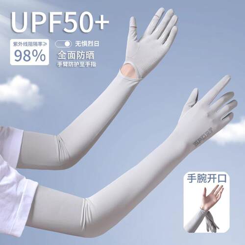 日本进口防晒袖套女夏季抗UV手套遮阳冰丝加长手臂套骑行速干