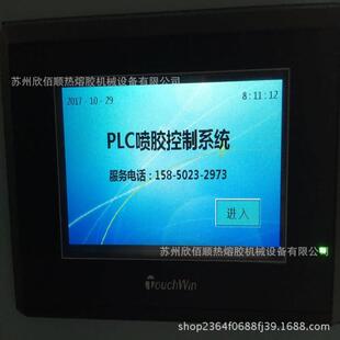 厂家热销热熔胶机配件喷胶控制器自动喷胶控制盒