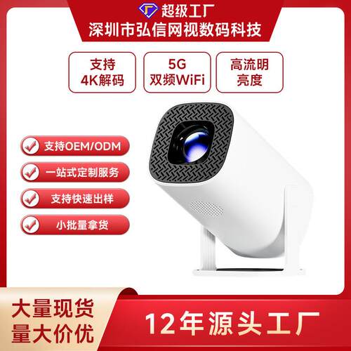 2025跨境爆款P30投影仪迷你家用4K投影仪双WIFI蓝牙便携式投影仪