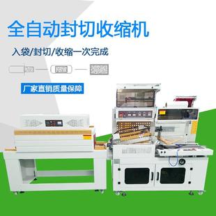 机套膜机热收缩机全自动L型封切机 塑封机自动包膜机热收缩包装