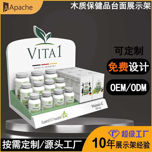 台面保健品陈列展览展示架亚克力置物架木质层板促销台桌面展架