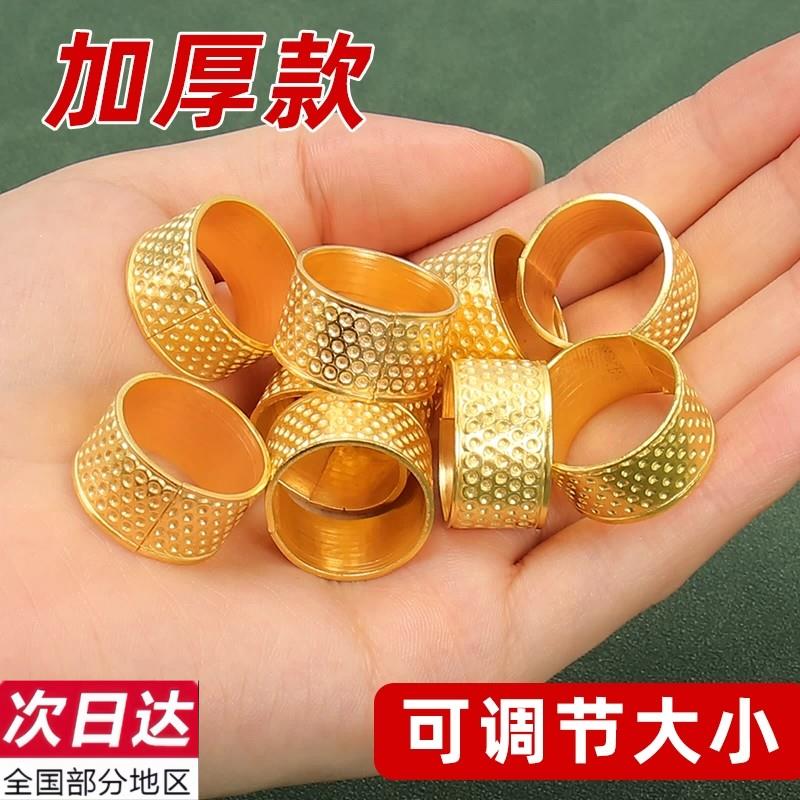 加厚款顶针老式家用可调节指套十字绣手工缝纫工具护指抵戒顶针箍