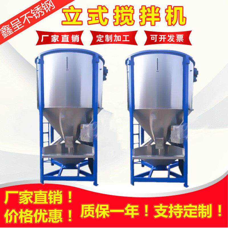 立式搅拌机不锈钢塑料烘干 干罐颗粒混色配料桶干 干粉调料混合拌