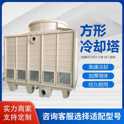 工业200吨500吨冷却水塔横流式循环水凉水塔方形冷却塔逆流冷水塔