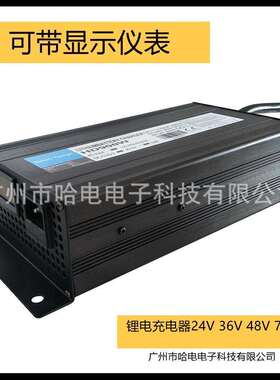 900W工业级大功率快速充电器48V15A仓储物流智能小车充电器