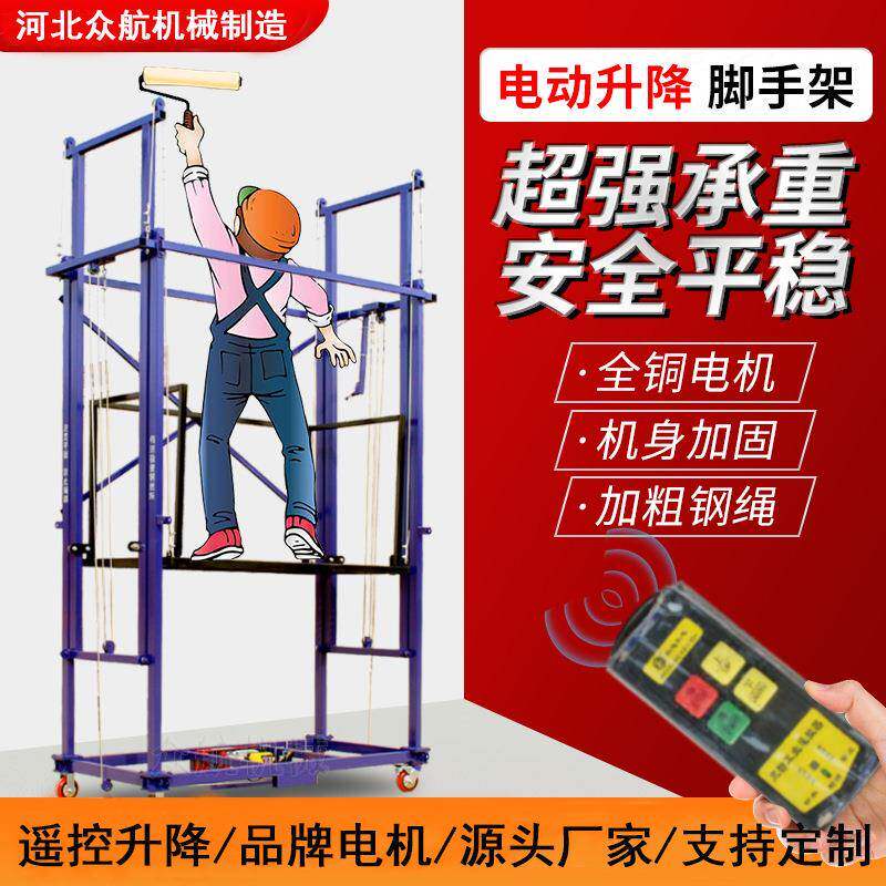 移动脚降手架升降机定金电折叠脚手架遥控式台升高平工地便动携式