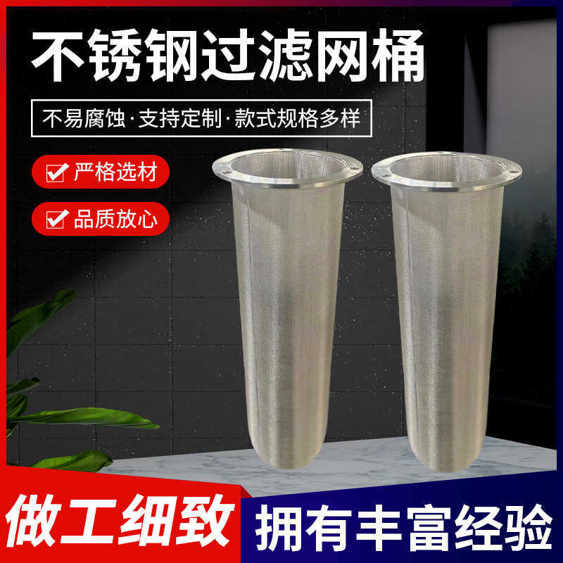 双层桶过滤器筒水泵滤提不锈钢套304酿酒过滤篮网除尘筒过滤网筒