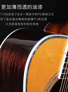ENYA恩雅T10S全单民谣木吉他41寸致敬系列专业演奏电箱指弹男女