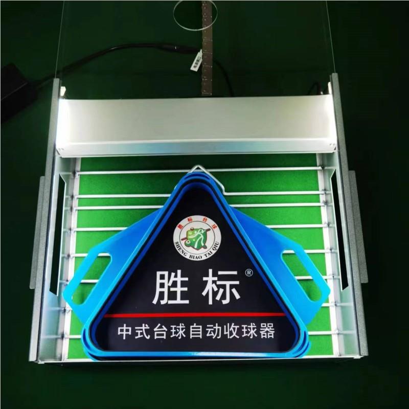 球器自助锁球器回球轨道JD-275中桌式台球集台球十六彩桌球台收球