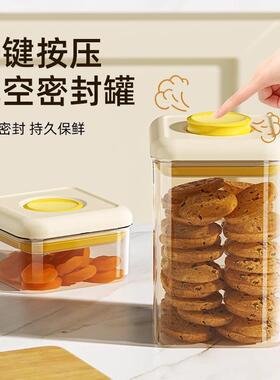 Press-type mixed grains airtight storage jar, food-grade vac