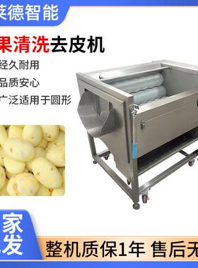 商用食堂果蔬清洗去皮机毛辊清洗机萝卜芋头土豆根茎毛刷清洗脱皮