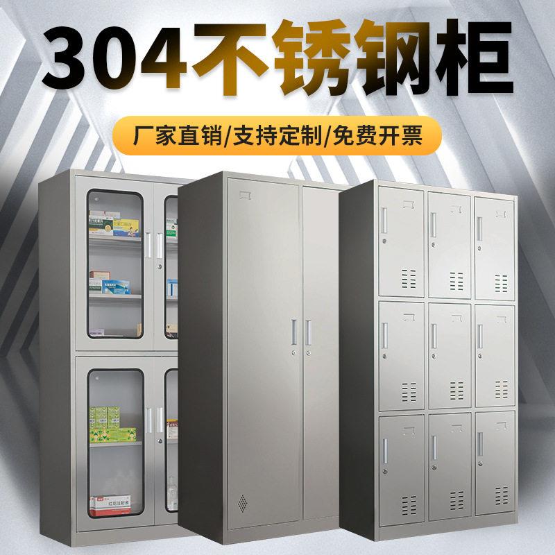 304不锈钢更衣柜宿舍浴室食品厂无尘净化车间带锁六门员工储物柜