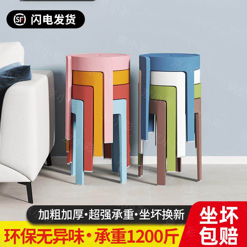塑料凳子可叠放圆凳结实耐用餐桌高板凳备用风车胶凳家用加厚椅子