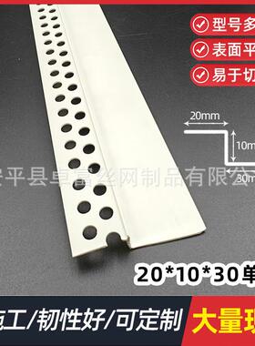 Z型护角塑料收边条PVC石膏板修边阳角线吊顶护角线白色Z型条