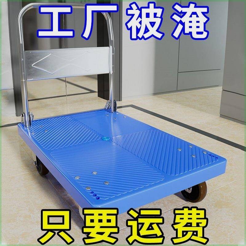 小推车拉货可折叠手推车搬运平板车推车家用快递拉车四轮可携式