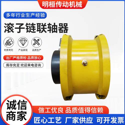 KC链条联轴器 GL滚子链条式带罩壳 齿轮KC5018单排滚子链连轴器