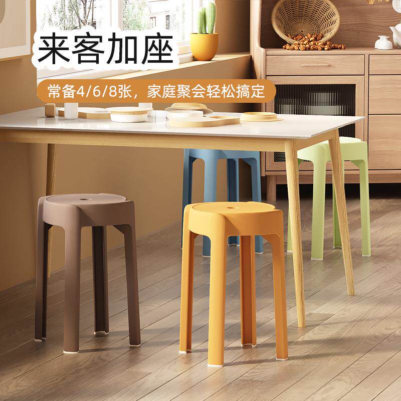塑料1215XFD凳子简套装可凳叠放家用加厚高脚凳易风车家备用餐凳