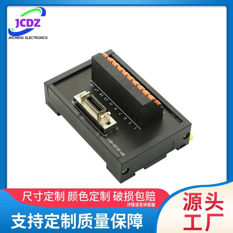 伺服CN1端子台SCSI20芯中继转接板纯铜分线器DIN35导轨安装模组盒