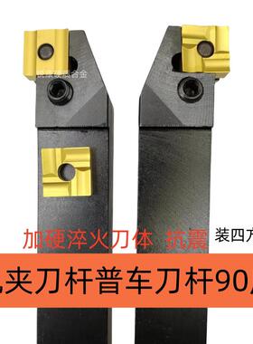 机夹刀杆普车刀杆90度20方25方30方40方装方四方刀片开 粗专用