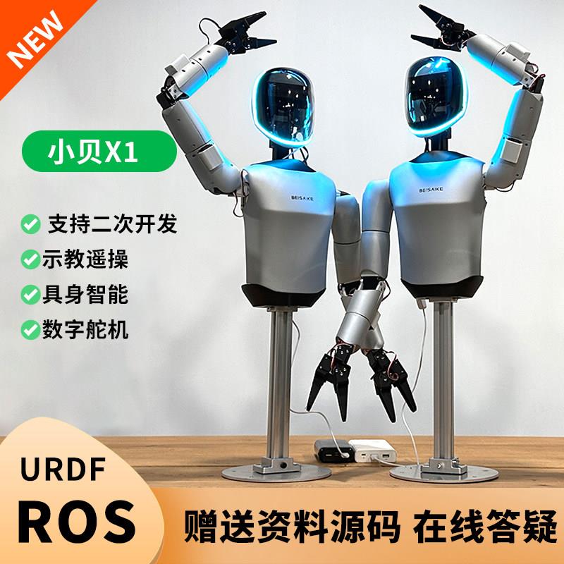 X1舵机七轴机器人ROS具身智能人形机械手臂自由度机械臂套件diy