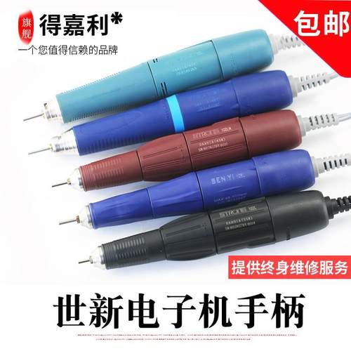 牙机手柄102L世新204雕刻机电动小型玉雕90打磨机电子雕刻笔