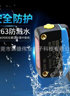 不受颜色影响BGS-LS61 71CX-442背景抑制光电开关传感器E3Z-LS61