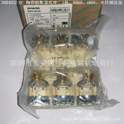 3NH4032-2C熔断器陶瓷底座尺码00、160A、3极、1000Vac/440Vdc