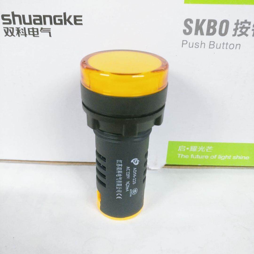 双科电气 频闪型LED信号指示灯 AD56-22S AC220V 红绿黄