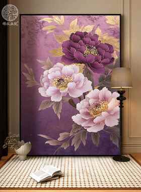 《花开富贵》紫色牡丹现代中式客厅大气装饰画玄关挂画卧室壁画