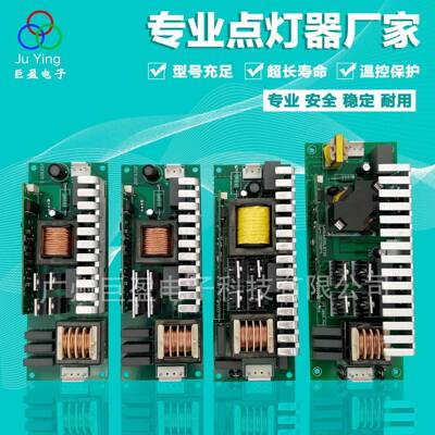 光束灯点灯器酒吧舞台230W点灯器260W280W330W点灯板电子镇流器