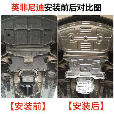 适用于英菲尼迪QX50Q50LQX60Q70L发动机下护板原厂底盘防护板