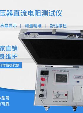 精度变压器直流电阻测试仪直流电阻快速测试仪彩屏版