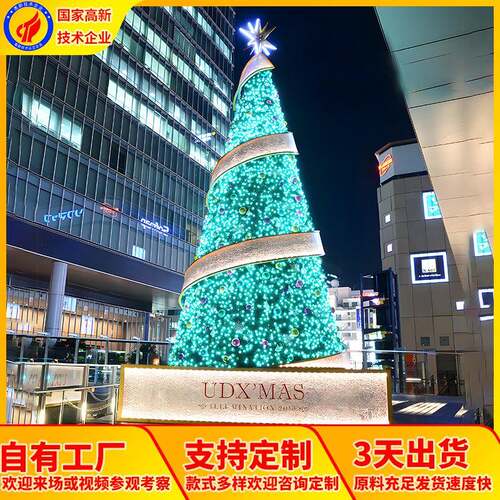 大型挂枝圣诞树冬日商场广场节日美陈装饰场景打造亮化艺术装置