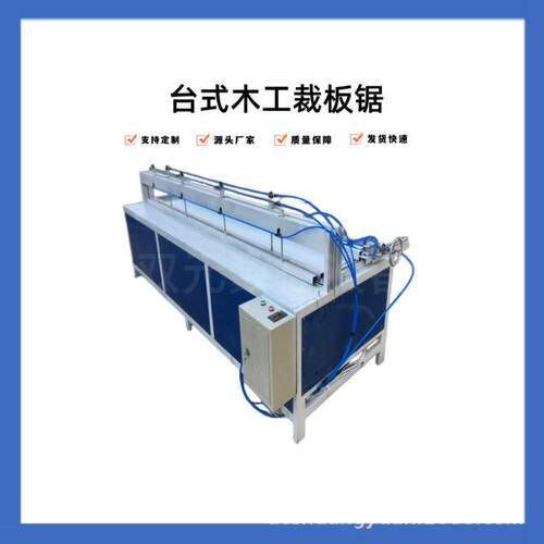 电动木工精密裁板锯 90度木工装修裁板推台锯 木工吸尘子母靠山锯