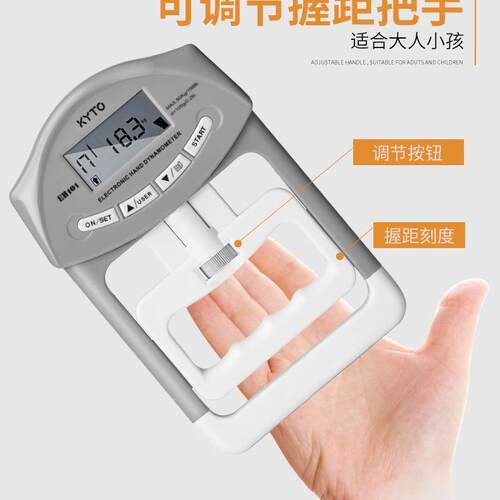 握力表计健身测力训练中考专用男女专业握力器KYTO5049指力抓握