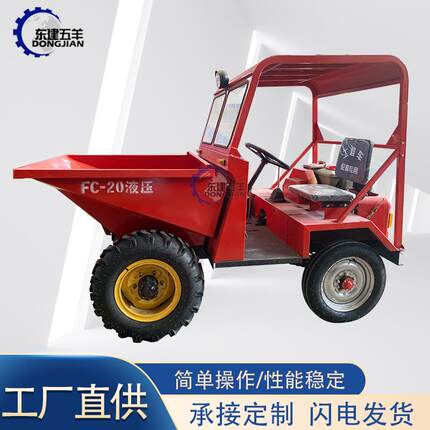 厂家供应建筑工程四轮蹦蹦车前卸式工地一吨翻斗车机械翻斗农用车