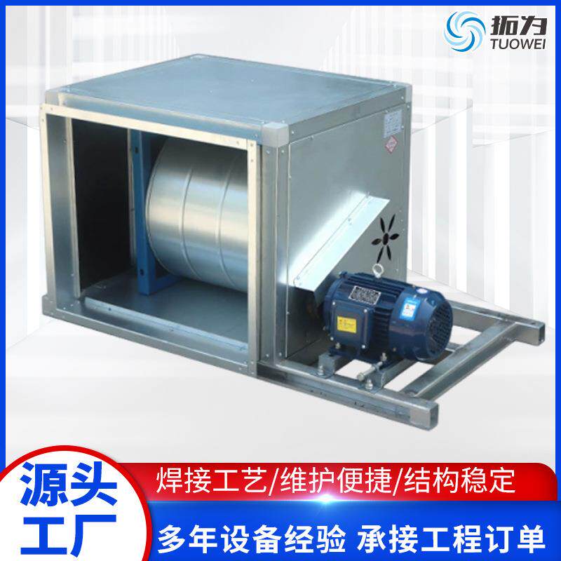 PDF皮带205式排通烟风机箱不锈钢气离心空调防风换机柜式消排烟风