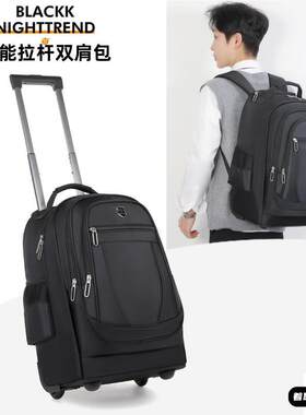 拉杆双肩背包男带滑轮书包女大容量轻便行李包户外商务出差旅行包