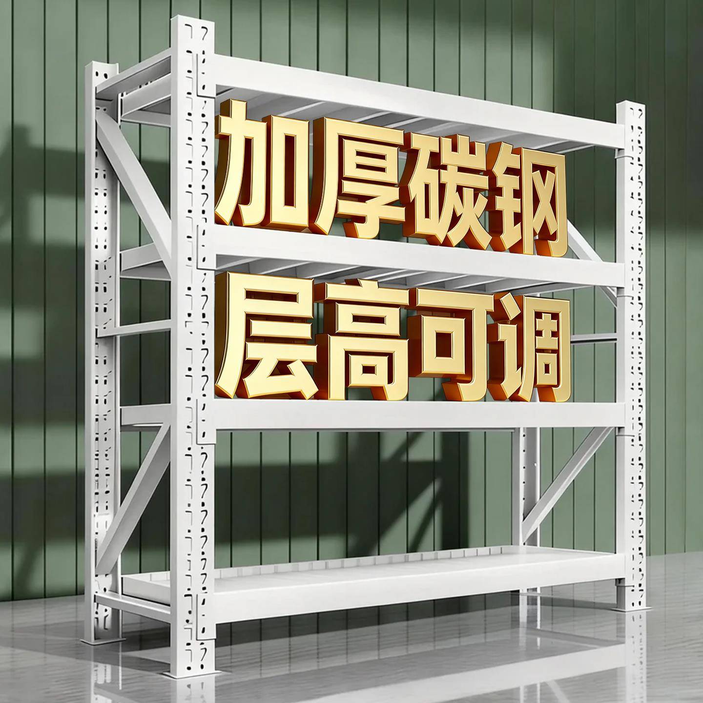 仓储货架置物架多层仓库货架超市置物架收纳层架加厚蝴蝶扣设计货