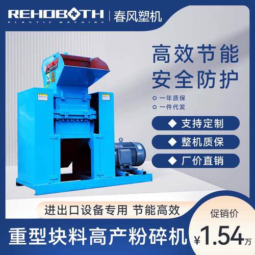 生产供应破碎机塑料破碎机粉碎设备重型破碎机匠心工艺