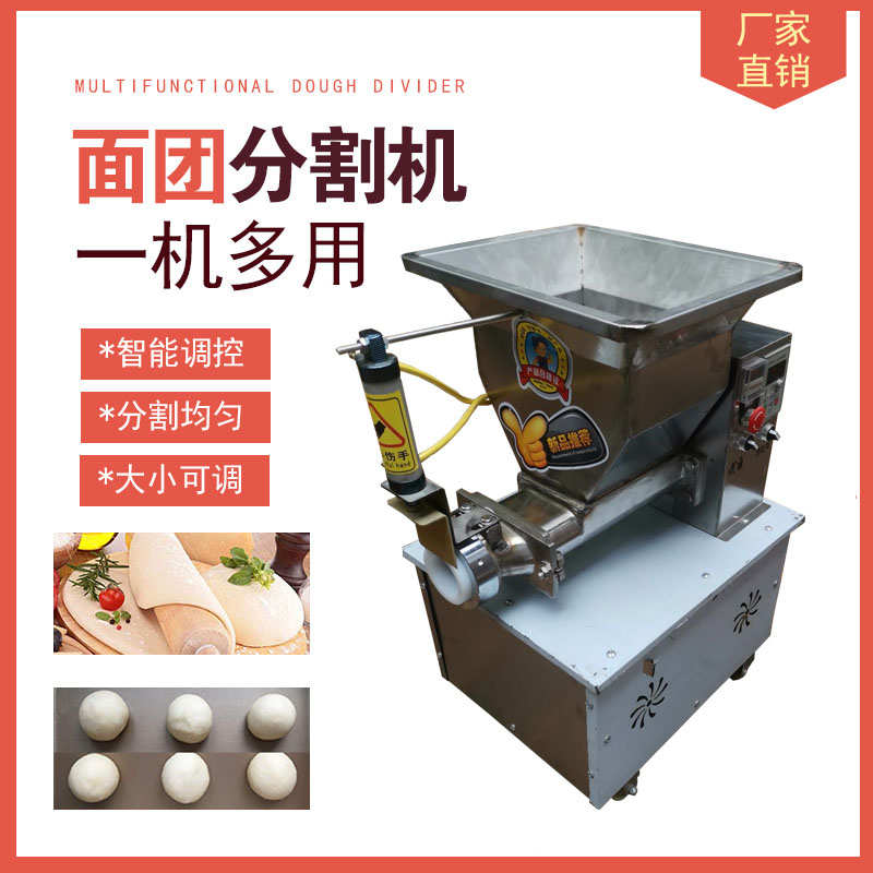 自动面剂子机商用面团分割机橡皮泥分块机月饼面包揪面团分面团机