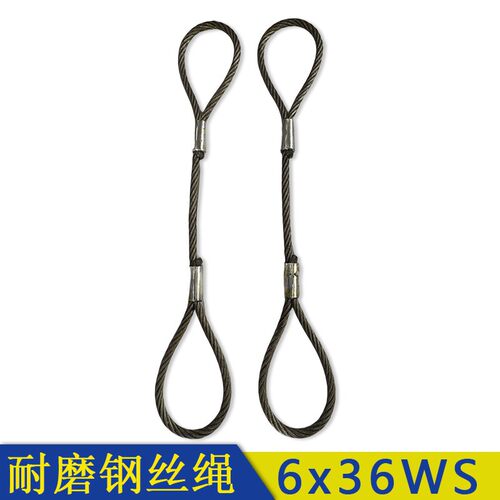6股36WS钢丝绳机器压制双扣钢丝绳吊起重压套压头压扣吊装索具吊